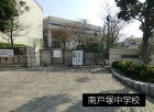中学校 1900m 南戸塚中学校