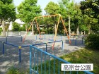 公園 66m 高宗台公園