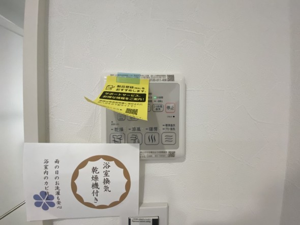 浴室乾燥機リモコン