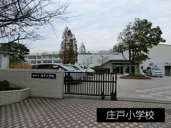 小学校 1200m 庄戸小学校