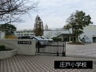 小学校 1200m 庄戸小学校