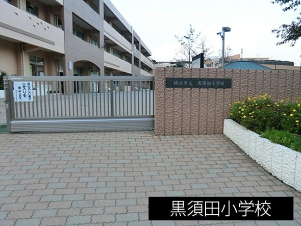 小学校 850m 黒須田小学校
