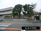 中学校 300m 松本中学校