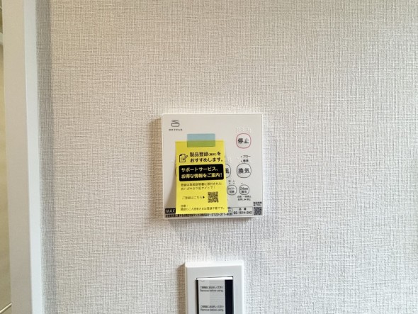 浴室乾燥機リモコン