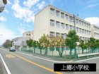 小学校 400m 上郷小学校