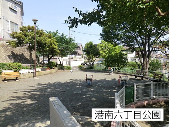 公園 87m 港南六丁目公園