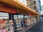 ドラッグストア 500m マツモトキヨシ新大塚駅前店