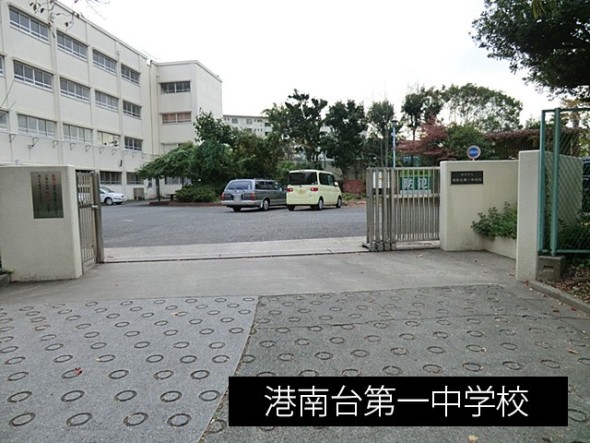 中学校 350m 港南台第一中学校