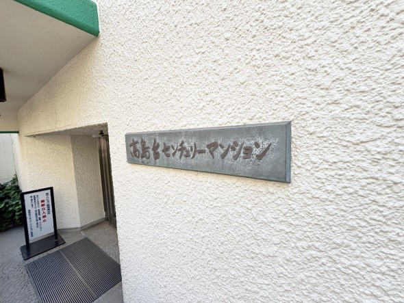 マンションプレート