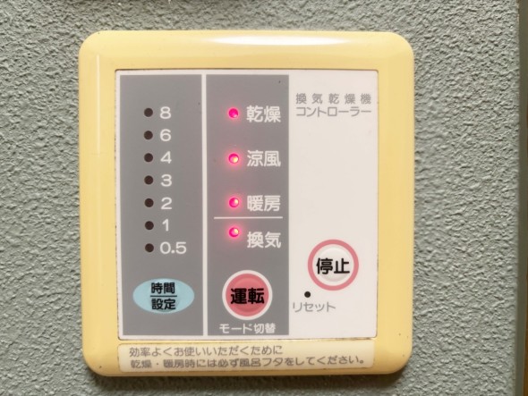 浴室乾燥機リモコン