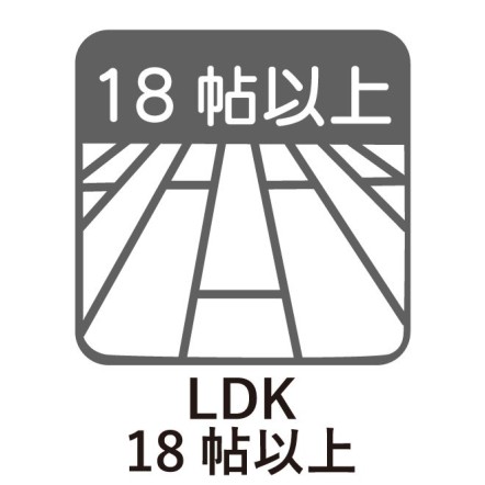 LDK18帖以上
