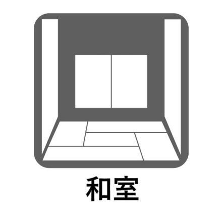 和みの和室を完備いたしました。家族やゲストと寛ぎのひと時を過ごす大切な空間です。