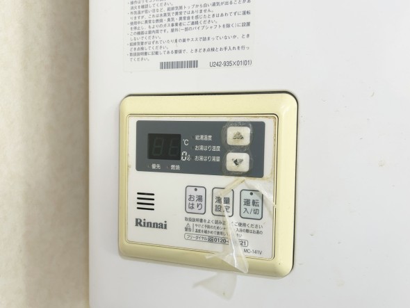 給湯器リモコン