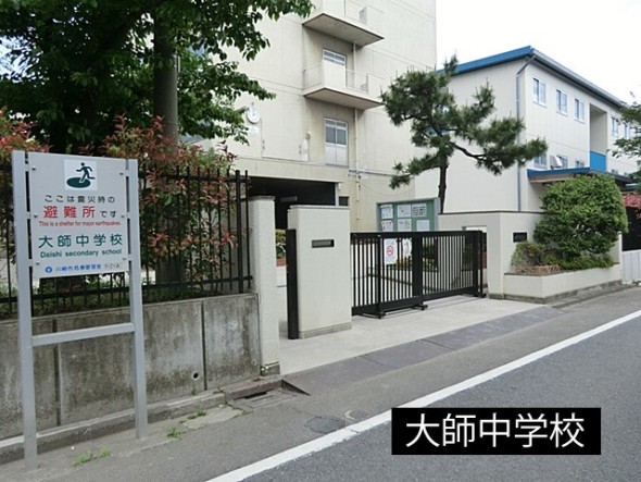 中学校 200m 大師中学校