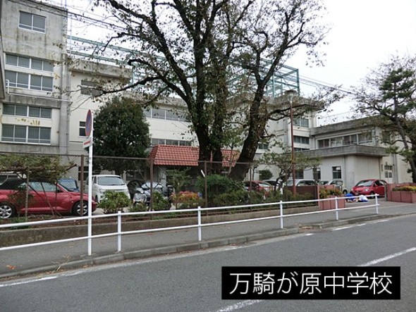 中学校 750m 万騎が原中学校