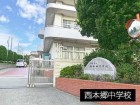 中学校 190m 西本郷中学校