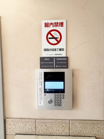 オートロック付き、セキュリティー面も安心