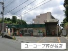 スーパー 400m ユーコープ芹が谷店