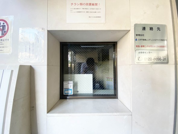 管理人室