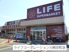 スーパー 1300m ライフコーポレーション川崎京町店