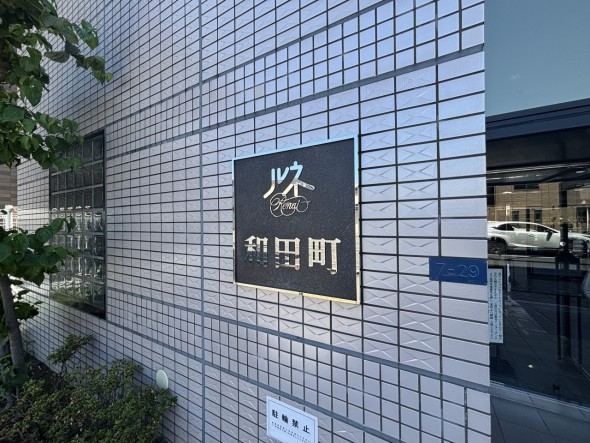 マンションプレート