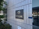 マンションプレート