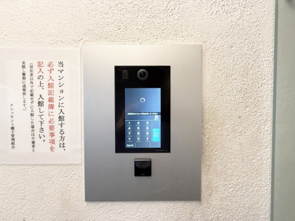 オートロック付き、セキュリティー面も安心
