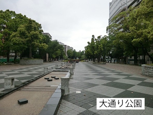 公園 76m 大通り公園