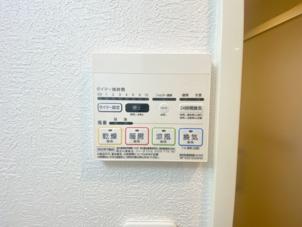 浴室乾燥機リモコン