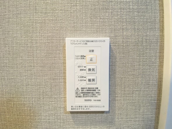 浴室乾燥機リモコン