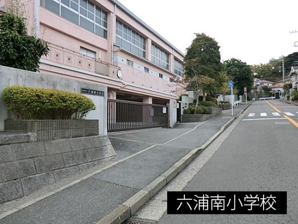 小学校 330m 六浦南小学校