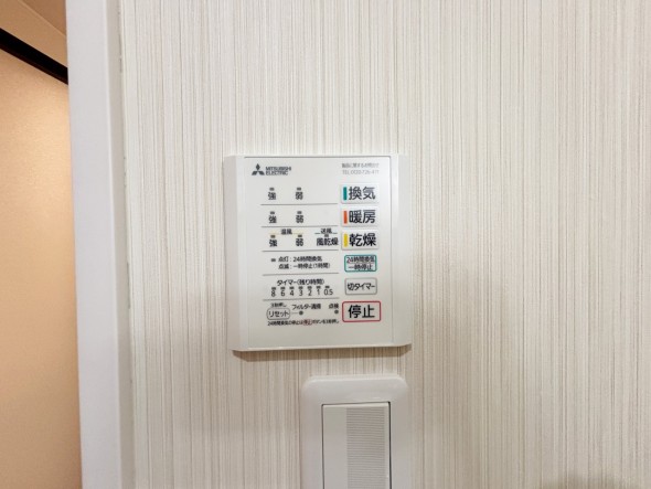 浴室乾燥機リモコン