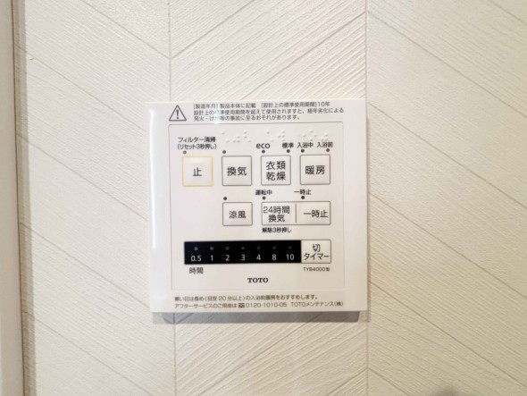 浴室乾燥機リモコン