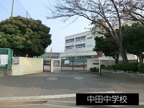 中学校 1800m 中田中学校
