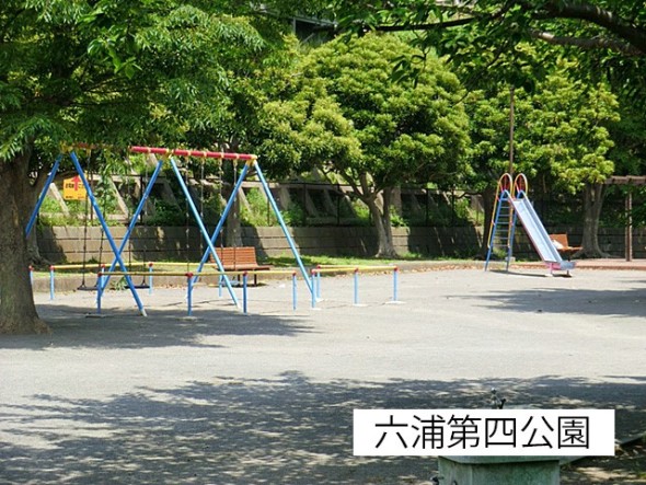公園 280m 六浦第四公園