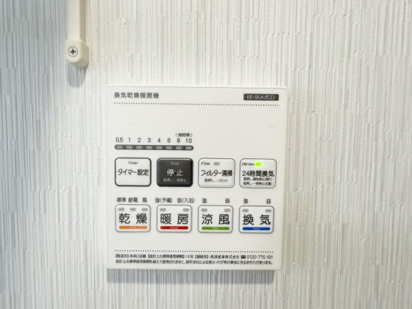 浴室乾燥機リモコン