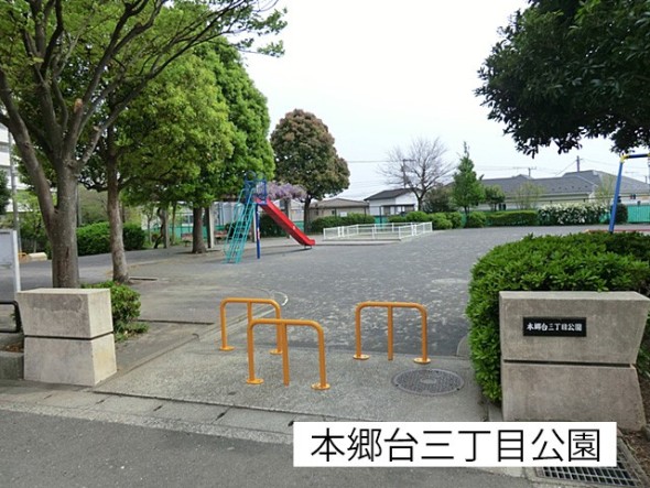 公園 81m 本郷台三丁目公園