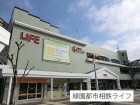 スーパー 350m 相鉄ライフ緑園都市