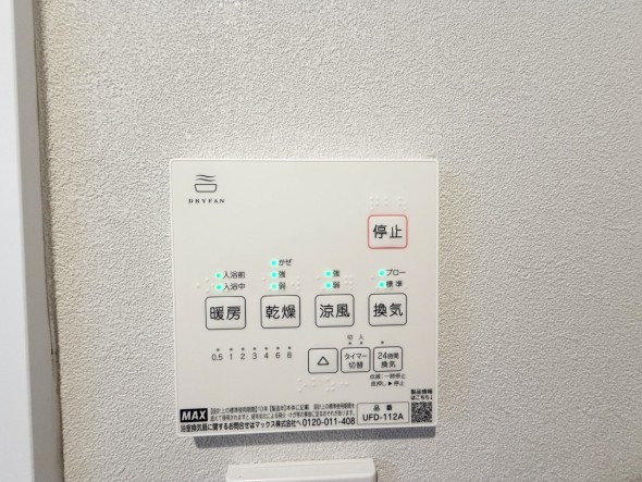 浴室乾燥機リモコン