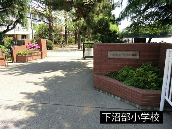 小学校 400m 下沼部小学校