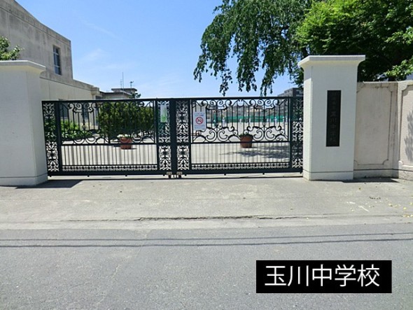 中学校 550m 玉川中学校