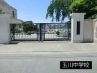 中学校 550m 玉川中学校