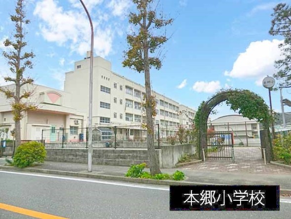 小学校 1100m 本郷小学校