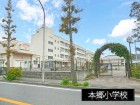 小学校 1100m 本郷小学校