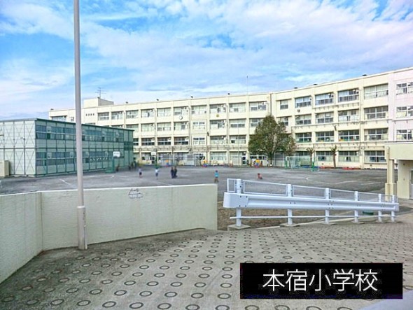 小学校 850m 本宿小学校