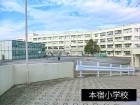 小学校 850m 本宿小学校