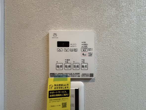 浴室乾燥機リモコン