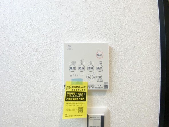 浴室乾燥機リモコン