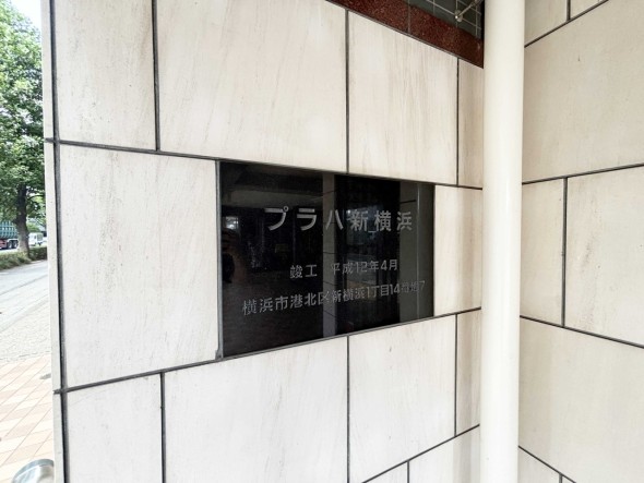 マンションプレート