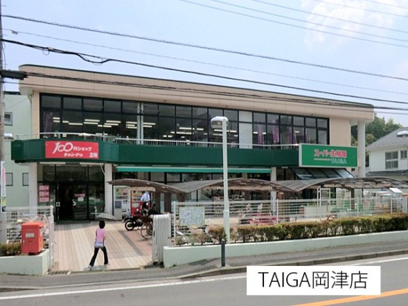スーパー 350m TAIGA岡津店